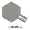 Tamiya 86518 AS18 Light Gray (Ija)